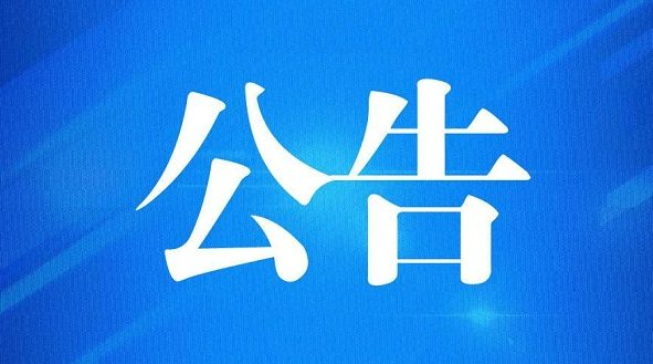 學(xué)校體育館軟裝詢價招標(biāo)公告